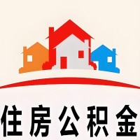 伊春封存公积金是不是也能提取代办出来？找代办中介有办法当天就能到账的那种吗？